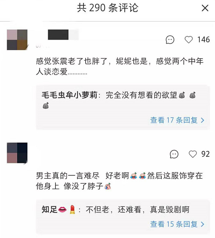 倪妮张震古装剧差评如潮,真的有这么难看吗?