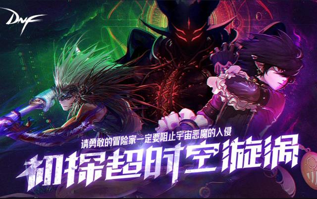 DNF玩家献祭无数小号,如今普雷没人要,跪求推出冒险团改名卡