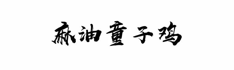 上桌光,动作不快一点就没有了哦