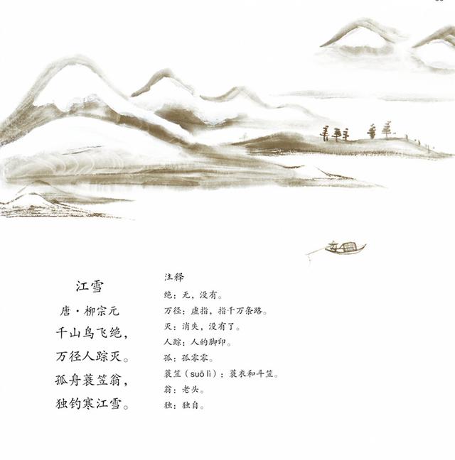 钓翁之意不在鱼 在乎天地人间也