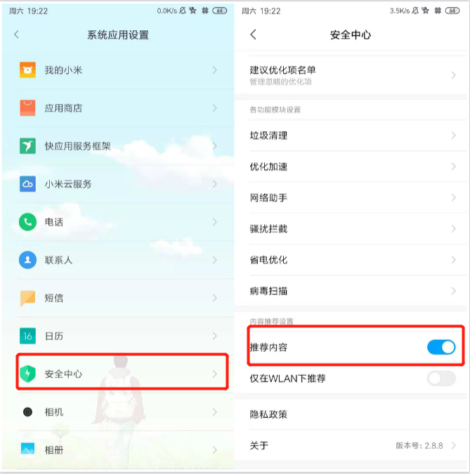 这才是小米手机清理广告的正确姿势!这些你会吗?不会就学啊