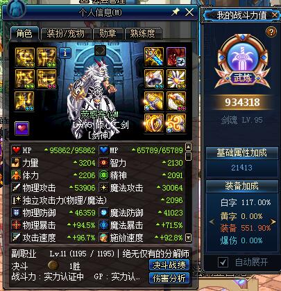DNF:玩家测试剑神的伤害,20秒才打了163亿,立即删除没毛病
