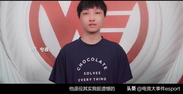 Mlxg退役演讲:从此以后,野区再也看不到我这样一个莽夫了