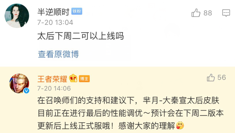 王者荣耀下周二太后皮肤翻新,神奇女侠返场,小鲁班“兄弟”曝光