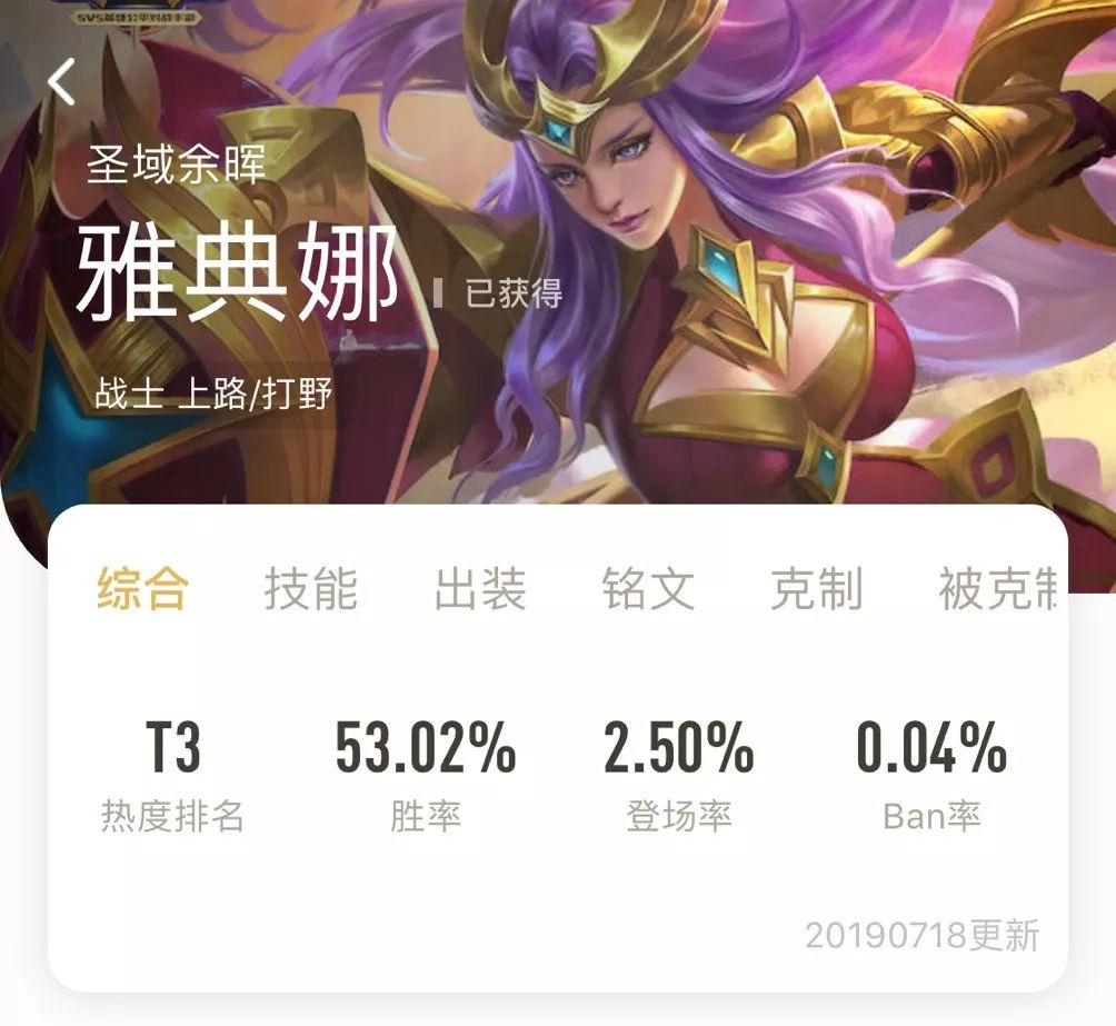 王者荣耀:限定皮肤返场近3个月,不是庄周星空鱼,而是雅典娜!