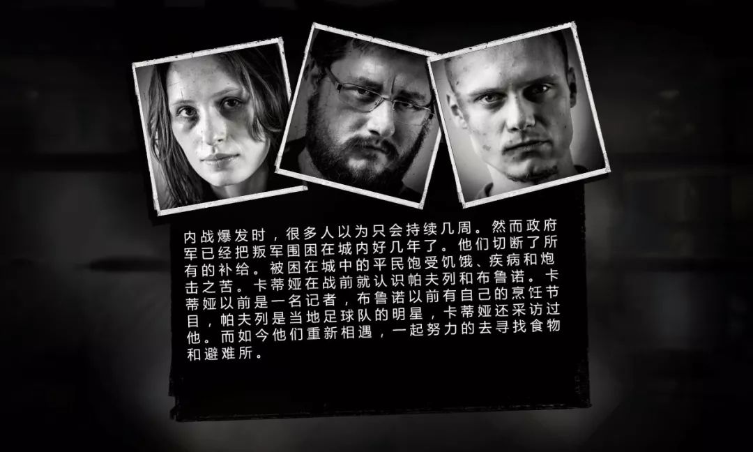 大鱼游戏推荐:这是我的战争,倾颓之下,你的人性还剩几两?