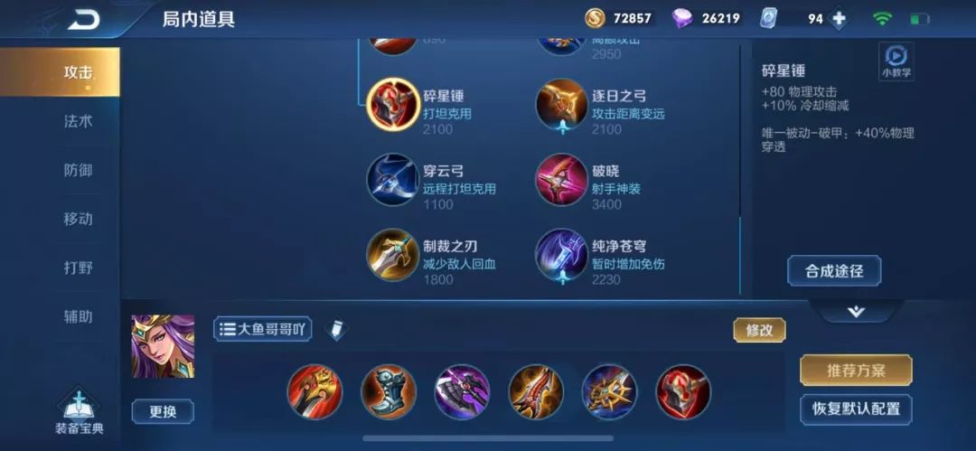 王者荣耀:限定皮肤返场近3个月,不是庄周星空鱼,而是雅典娜!