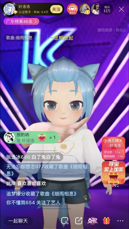 真人不出镜也能直播?酷狗3D虚拟直播首迎萧忆情引6万人期待