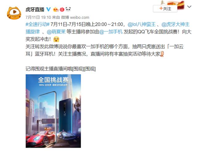 参赛人数突破120万!QQ飞车全国挑战赛开启90帧手游体验