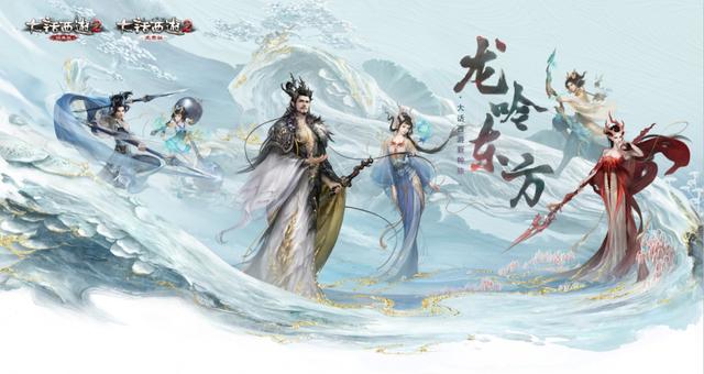 大话西游2龙族甘霖技能是鸡肋?加上逆鳞你就懂了