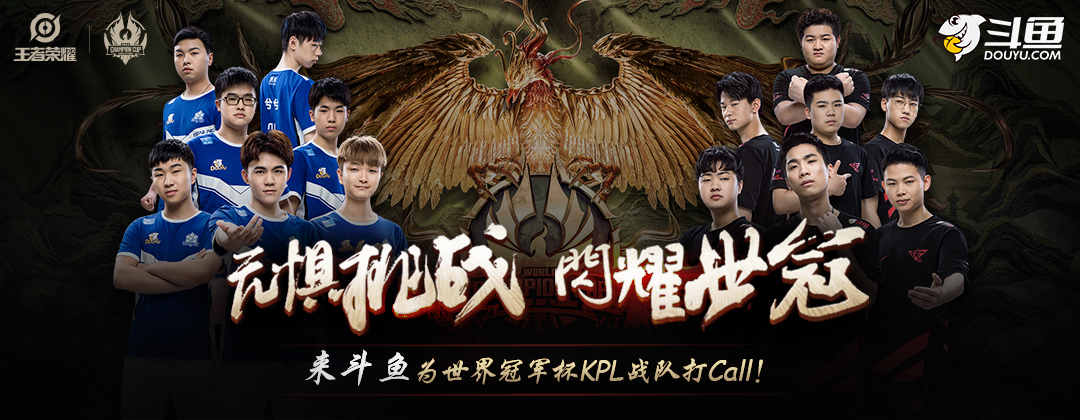 RNGM世冠杯形势严峻 连遭KPL战队吊打 淘汰赛或将一轮游