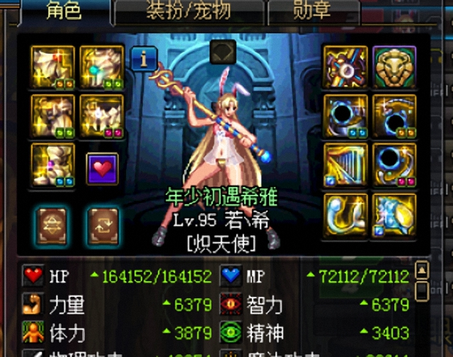 DNF:6400奶妈被踢?有点无法理解,暗示现在普雷奶没人权