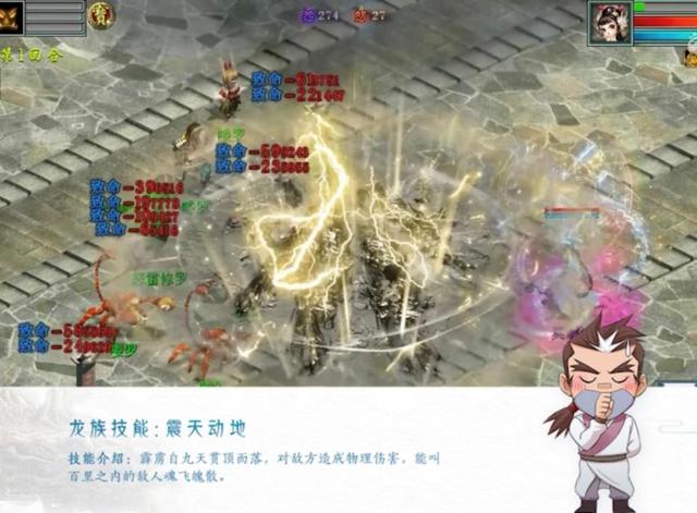 大话西游2龙族甘霖技能是鸡肋?加上逆鳞你就懂了