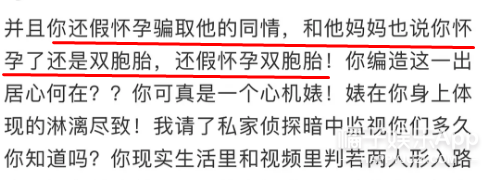 又一位白富美人设崩塌了..