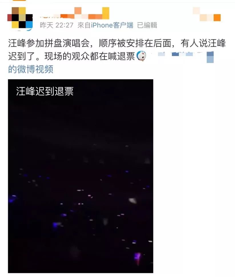 汪峰终于上头条,竟因演唱会迟到80分钟?这些年他错过多少头条?