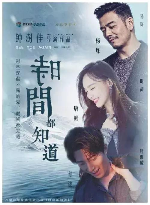 《时间都知道》收视扑街?槽点和优点都有哪些?唐嫣被夸演技狠好
