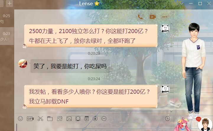 DNF:游戏群玩家私聊群主求带普雷,不带他就翻脸,这也太真实了