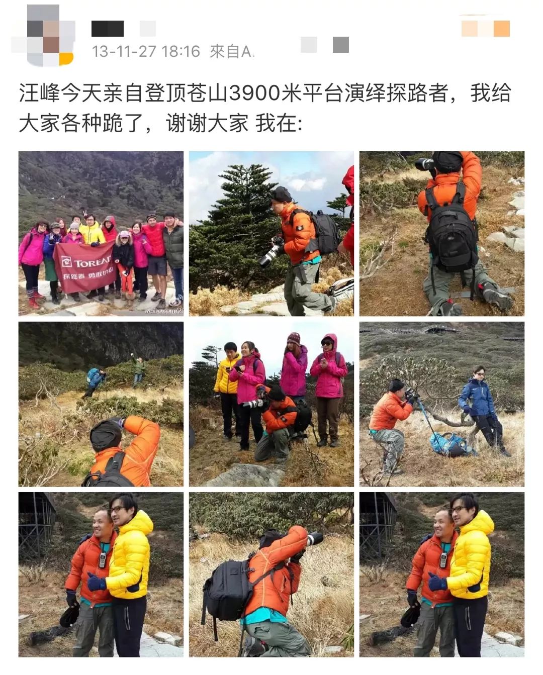 汪峰终于上头条,竟因演唱会迟到80分钟?这些年他错过多少头条?