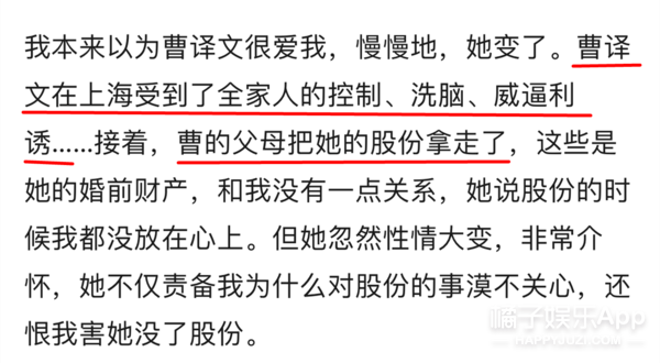 又一位白富美人设崩塌了..
