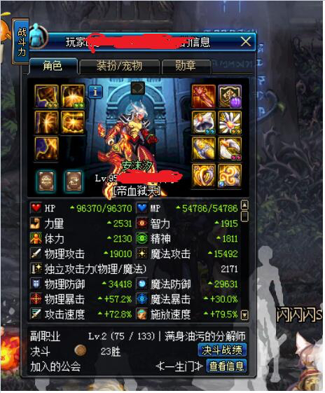 DNF:游戏群玩家私聊群主求带普雷,不带他就翻脸,这也太真实了