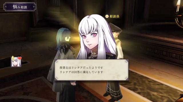 《火焰纹章:风花雪月》新演示 内含你问我答小游戏
