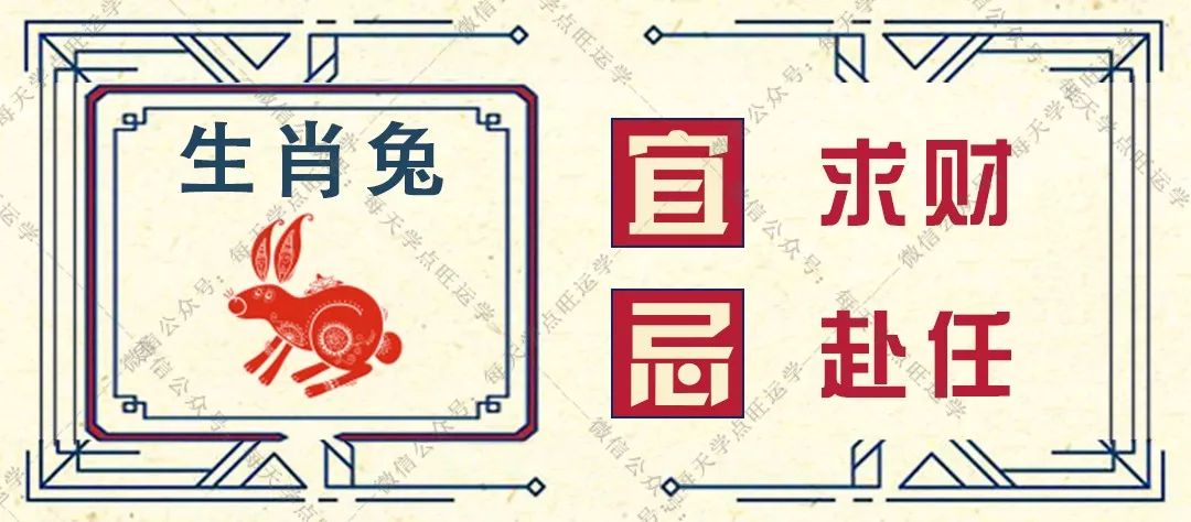 7月22日生肖运势 | 生肖鼠运势动荡?