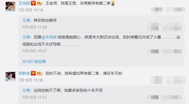 粉丝不满《大宋少年志》过早结束,编剧临时写戏补偿