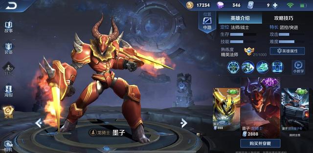 王者荣耀:宁愿用原皮也不用它,888不如288,2888不如0点券皮肤