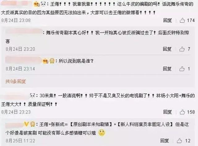 粉丝不满《大宋少年志》过早结束,编剧临时写戏补偿