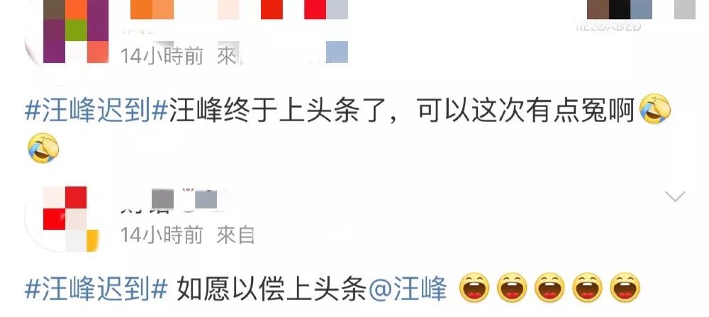 汪峰终于上头条,竟因演唱会迟到80分钟?这些年他错过多少头条?