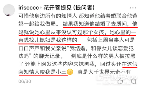 又一位白富美人设崩塌了..