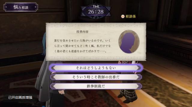 《火焰纹章:风花雪月》新演示 内含你问我答小游戏