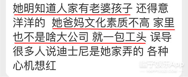又一位白富美人设崩塌了..