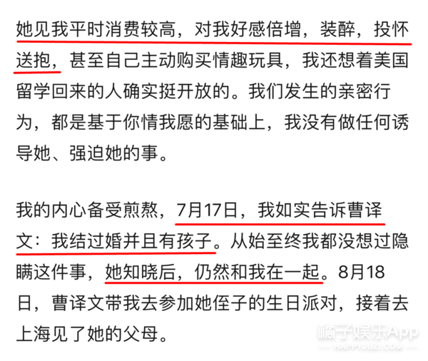 又一位白富美人设崩塌了..
