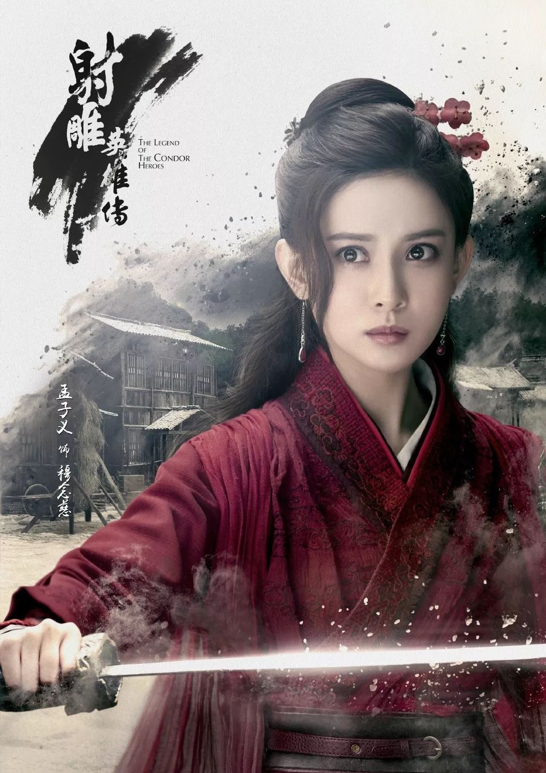 孟子义以清奇画风为《陈情令》“排雷”?制片人出面澄清“加戏”传闻