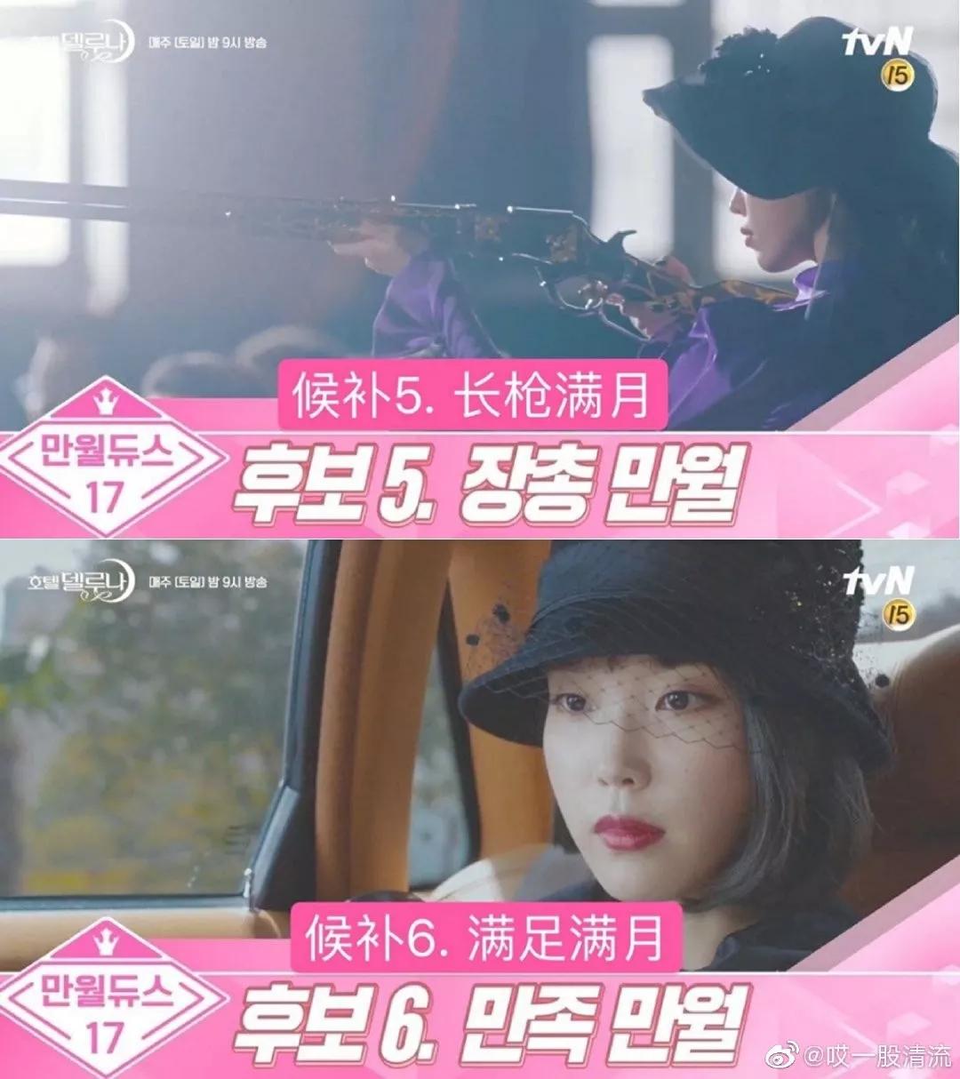 有颜值有演技,服装造型一套又一套,IU新剧当然好看