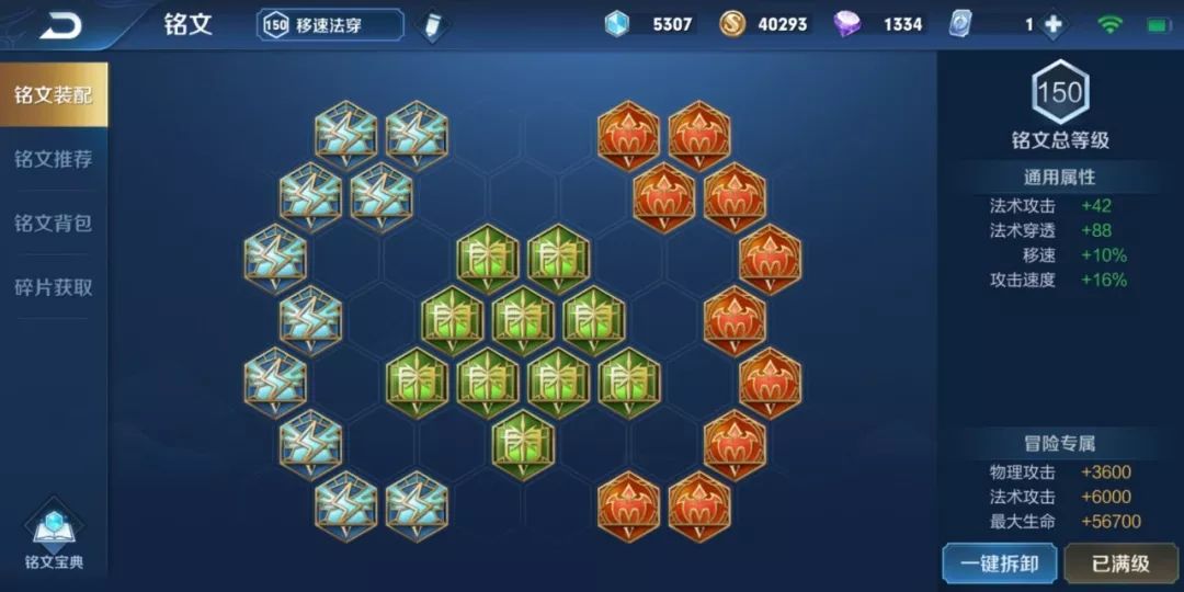 王者荣耀:沈梦溪场均伤害轻松突破40%的最强教程!你学会了吗