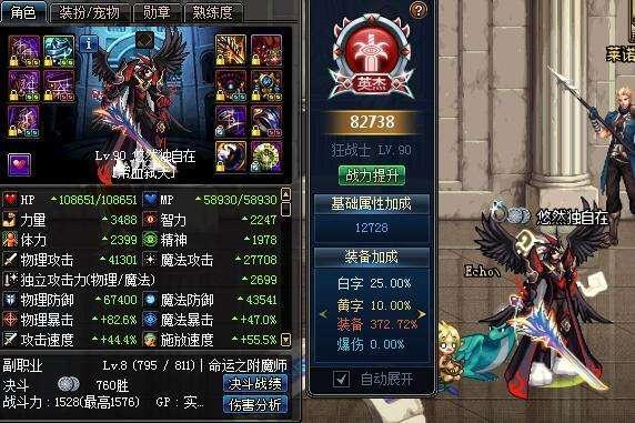 DNF中的回忆,停留在过去的记忆,无CD流失曾经800W勇士的信仰