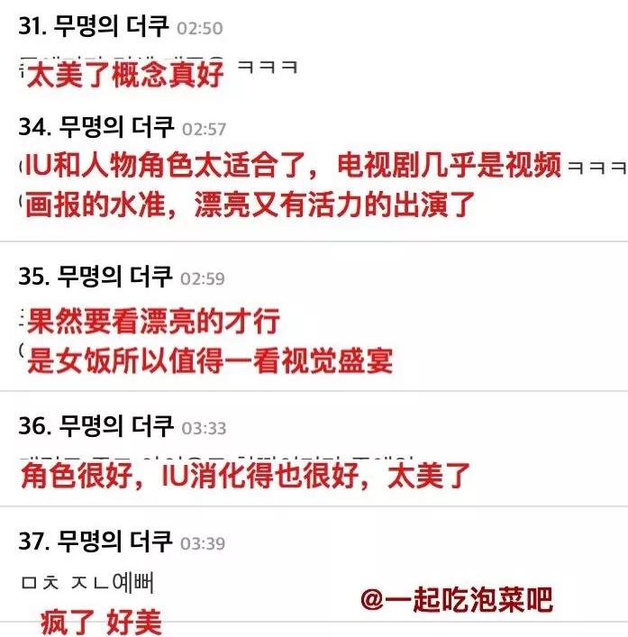 有颜值有演技,服装造型一套又一套,IU新剧当然好看