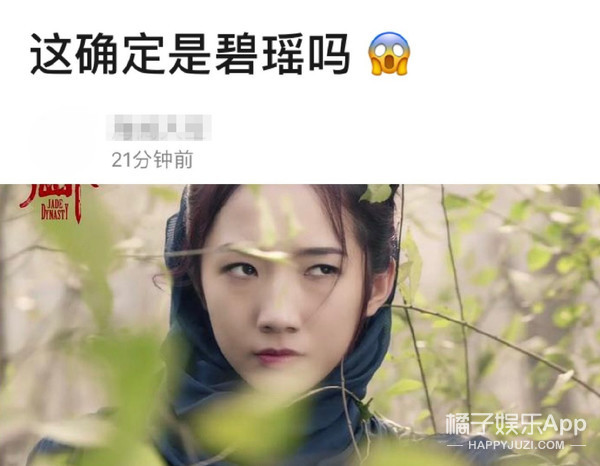 影版《诛仙》公布主演群像,孟美岐版碧瑶惹争议,真那么糟糕吗?