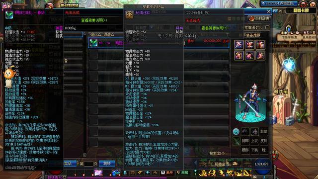 DNF中的回忆,停留在过去的记忆,无CD流失曾经800W勇士的信仰