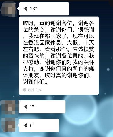 任达华空降媒体群感谢各位朋友,出院后已到家,计划休息十天左右