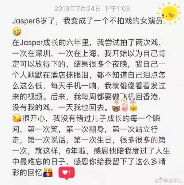 应采儿首谈两年不拍戏原因:不想错过儿子成长,曾想儿子想到哭