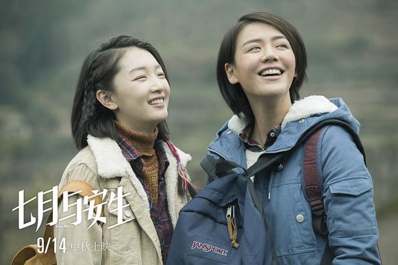剧版《七月与安生》好评如潮,沈月演技进步明显,但身材被吐槽