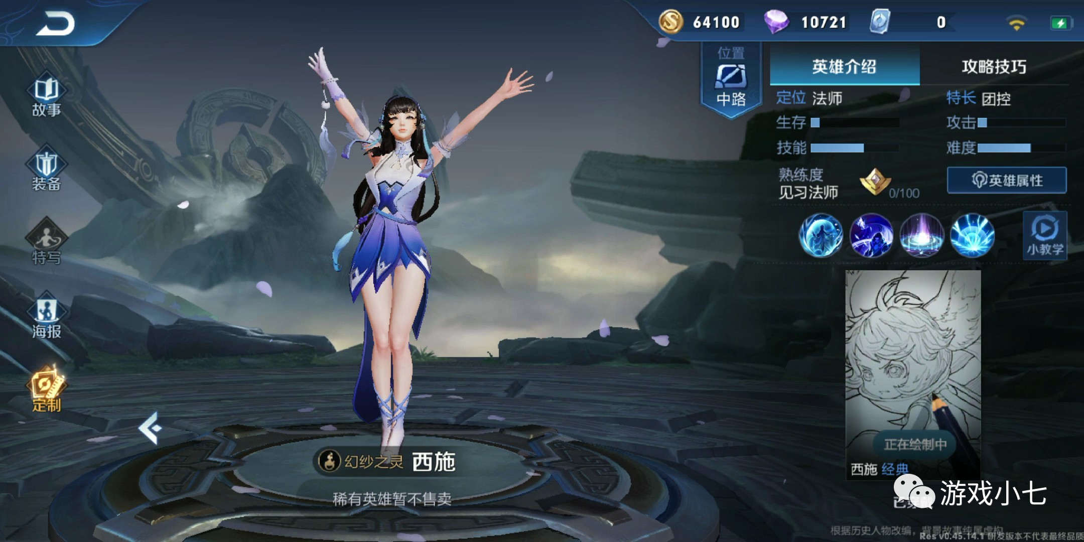 王者荣耀:西施将会成为第二位冷门美女,第一位也是四大美女之一