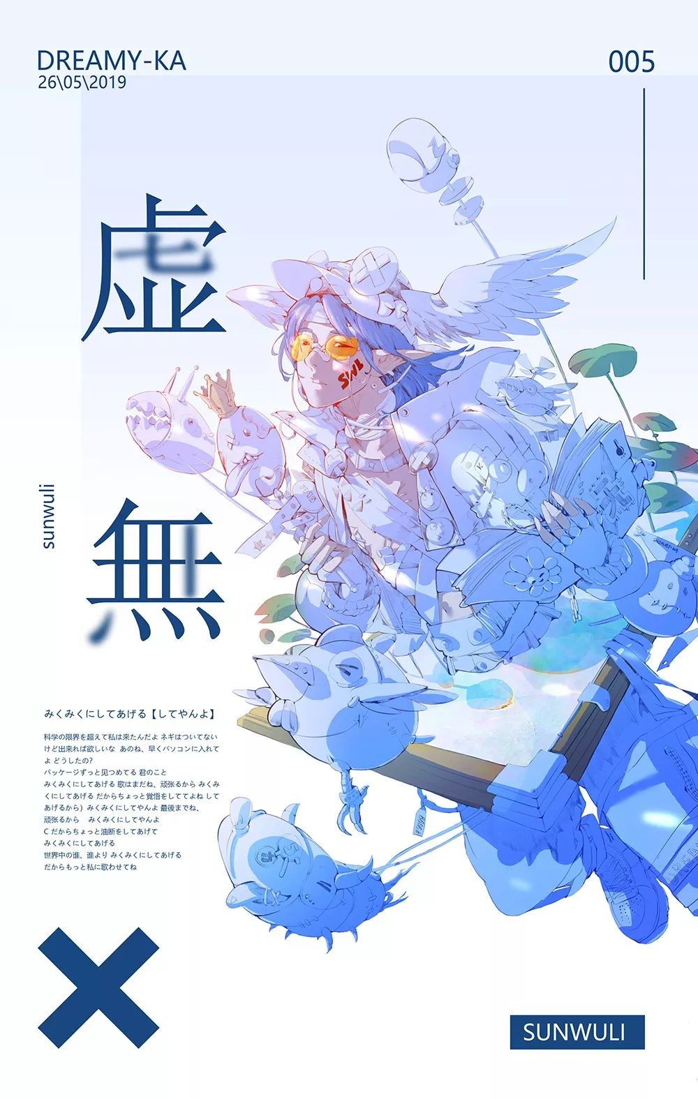 95后插画师KK,画风细腻梦幻视觉冲击感十足