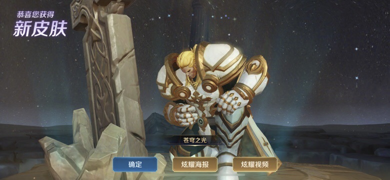 王者荣耀:玩家无意打开十个箱子,收获两款永久皮,神豪都羡慕