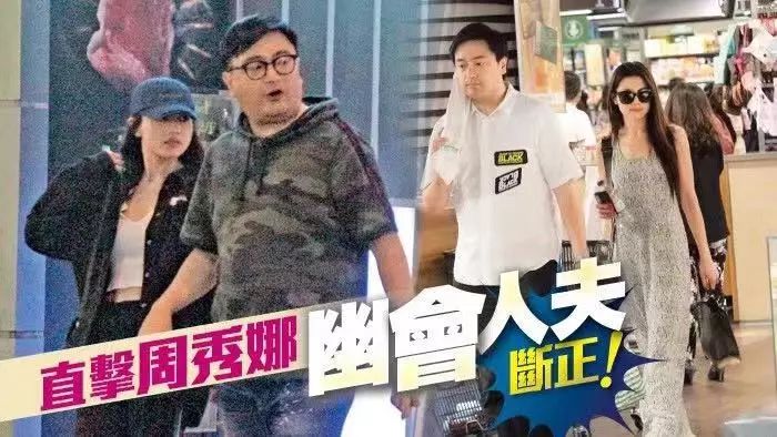 又一个黄心颖?香港宅男女神多次密会已婚监制,两人绯闻传足8年