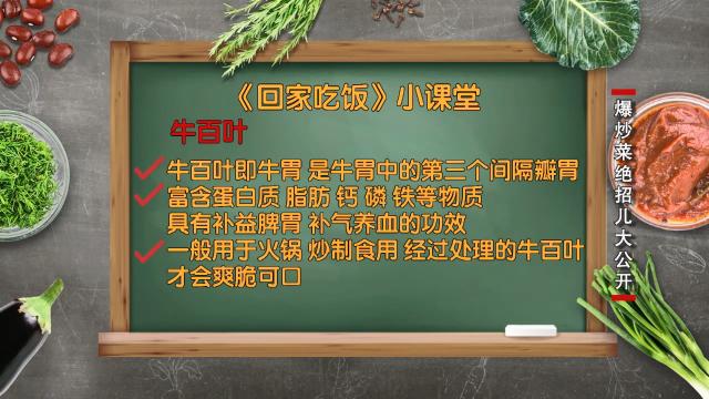 45秒钟就能爆炒时蔬?!只需学会这三招,在家也能做