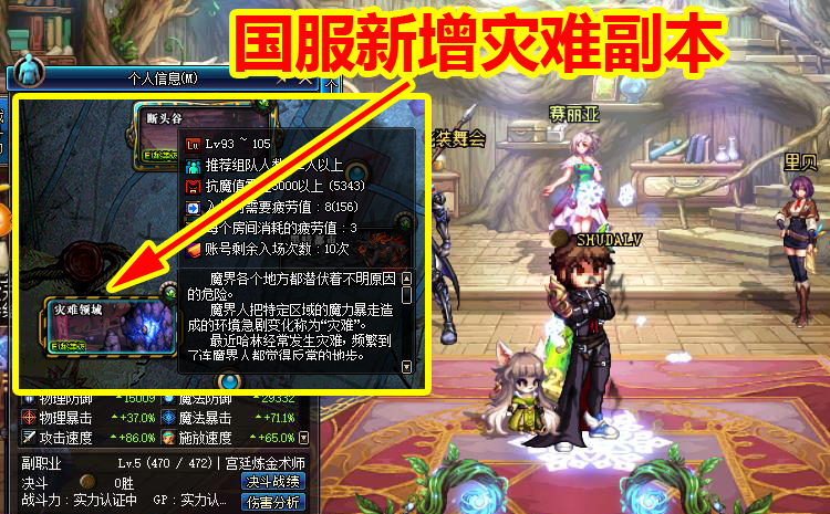 DNF8月国服大改版:新增灾难副本,史诗系统减负,搬砖毕业